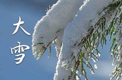 2024年大雪是几月几日,2024年大雪是哪天