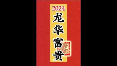属猴2024年财运怎么样 龙年属猴人几月份财运好