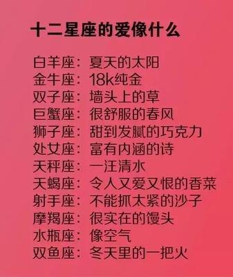 12星座谁的套路最多 在十二星座当中套路多的人