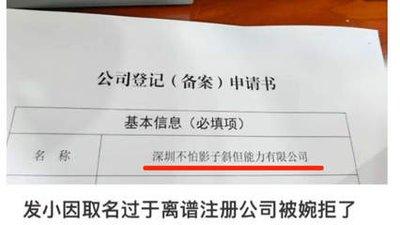 2024公司名称大全 2024年怎么给公司起名