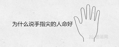 女人富贵手相是哪些吗 天生富贵命的女人手相如何