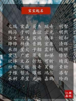 2024年猪宝宝起名禁忌女孩 不懂的请看过来