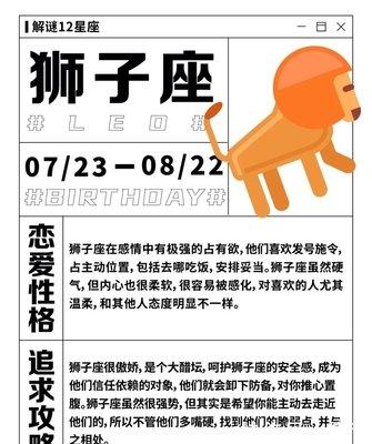 1972年12月26日下午13-15点出生性格、运势和命运