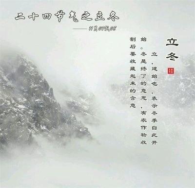 2024年小雪是几月几日,2024年小雪是哪天