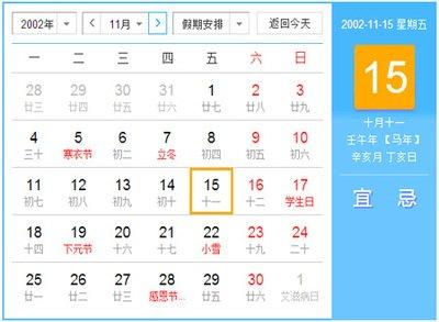 2024年12月日历表,2024年12月份日历表