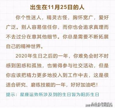 1982年12月11日中午11-13点出生性格、运势和命运