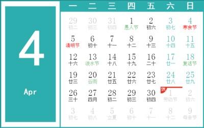 2024年11月日历表,2024年11月份日历表