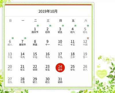 2024年11月日历表,2024年11月份日历表