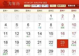 1999年10月22日下午13-15点出生性格、运势和命运