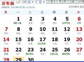 1996年10月14日中午11-13点出生性格、运势和命运