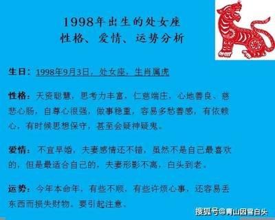 1977年4月26日下午13-15点出生性格、运势和命运