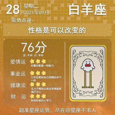 1979年7月28日中午11-13点出生性格、运势和命运