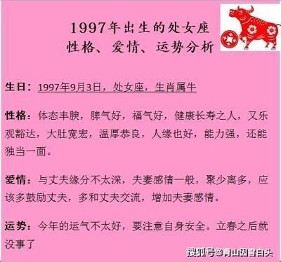 1978年5月11日中午11-13点出生性格、运势和命运