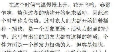 1979年1月11日中午11-13点出生性格、运势和命运