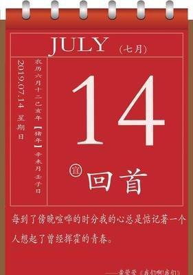 1981年7月29日中午11-13点出生性格、运势和命运