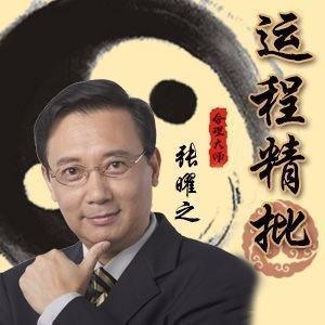 1979年6月13日中午11-13点出生性格、运势和命运
