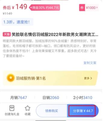 好单库怎么赚佣金图片3