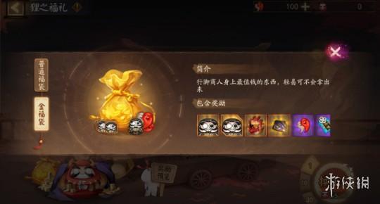 游侠网4